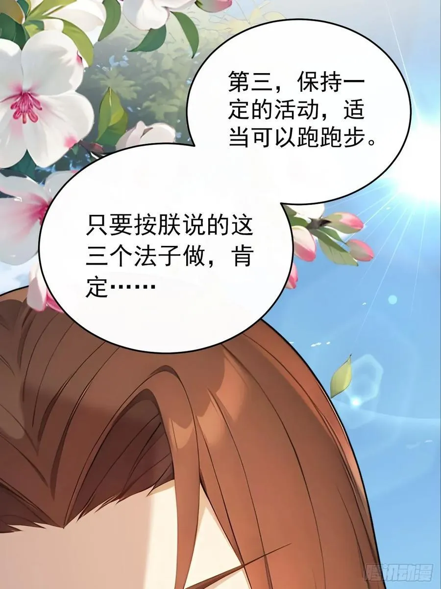 64 朕能治你的病 第63页