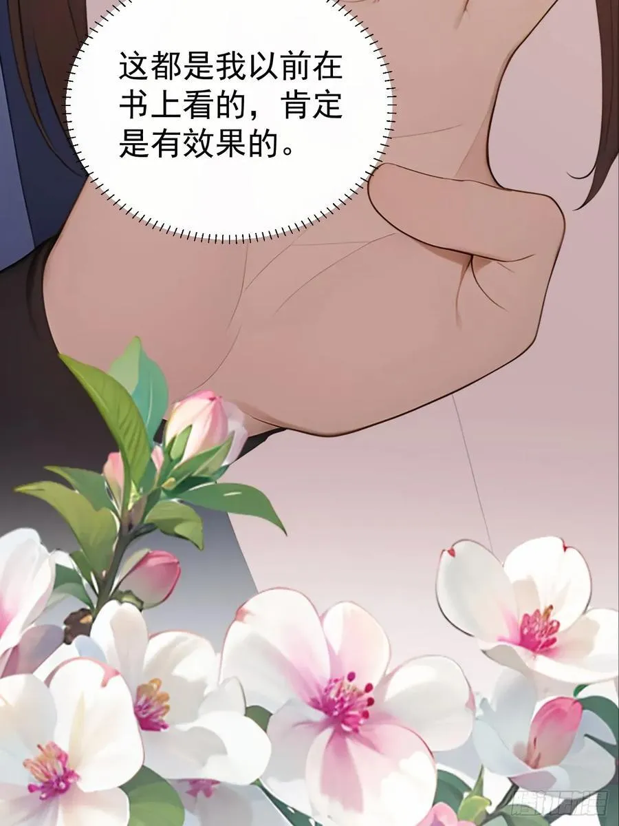 64 朕能治你的病 第65页
