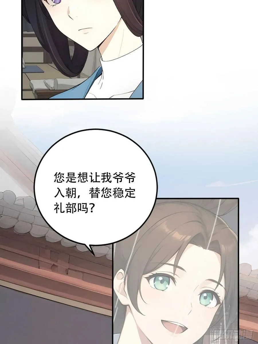 65 纳妃 第20页