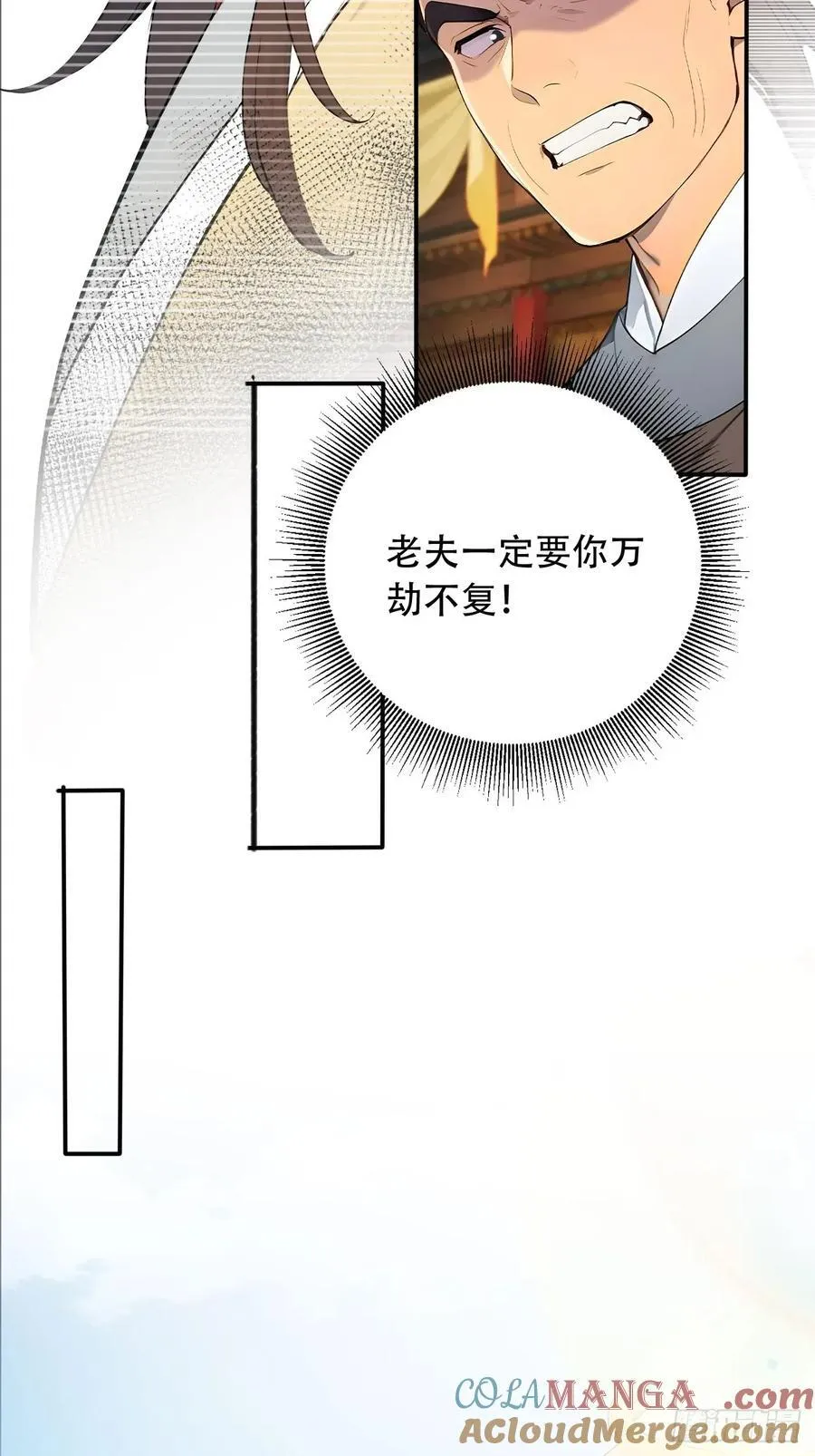 65 纳妃 第43页