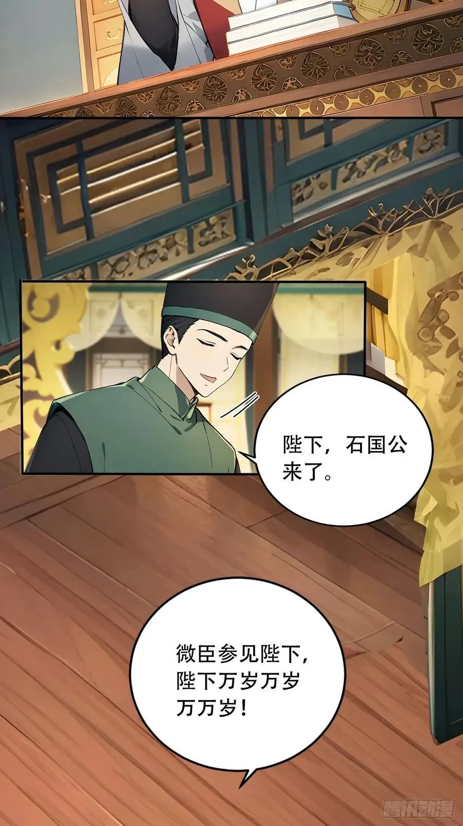 65 纳妃 第45页