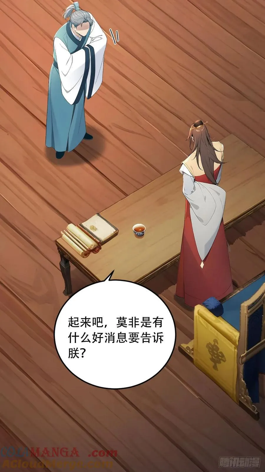 65 纳妃 第46页