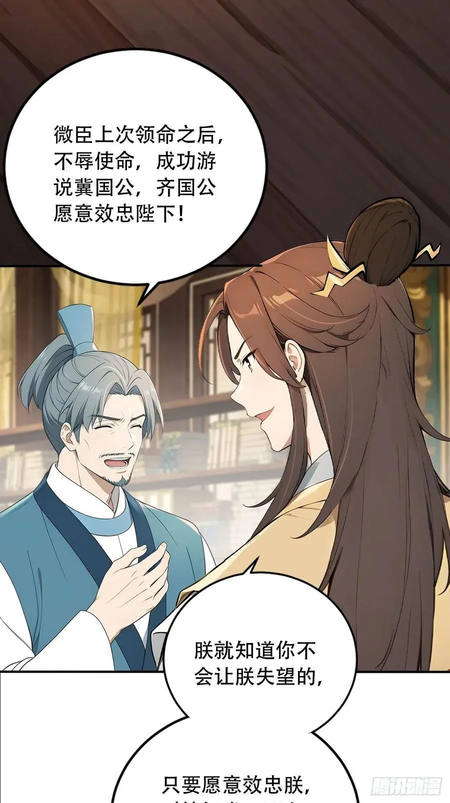 65 纳妃 第47页