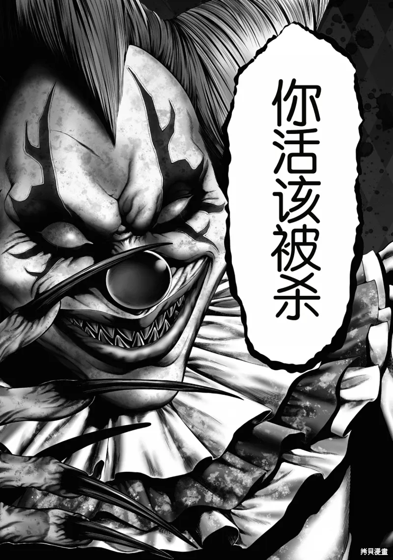 第1话 第6页