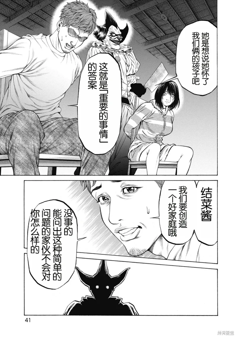 第1话 第43页