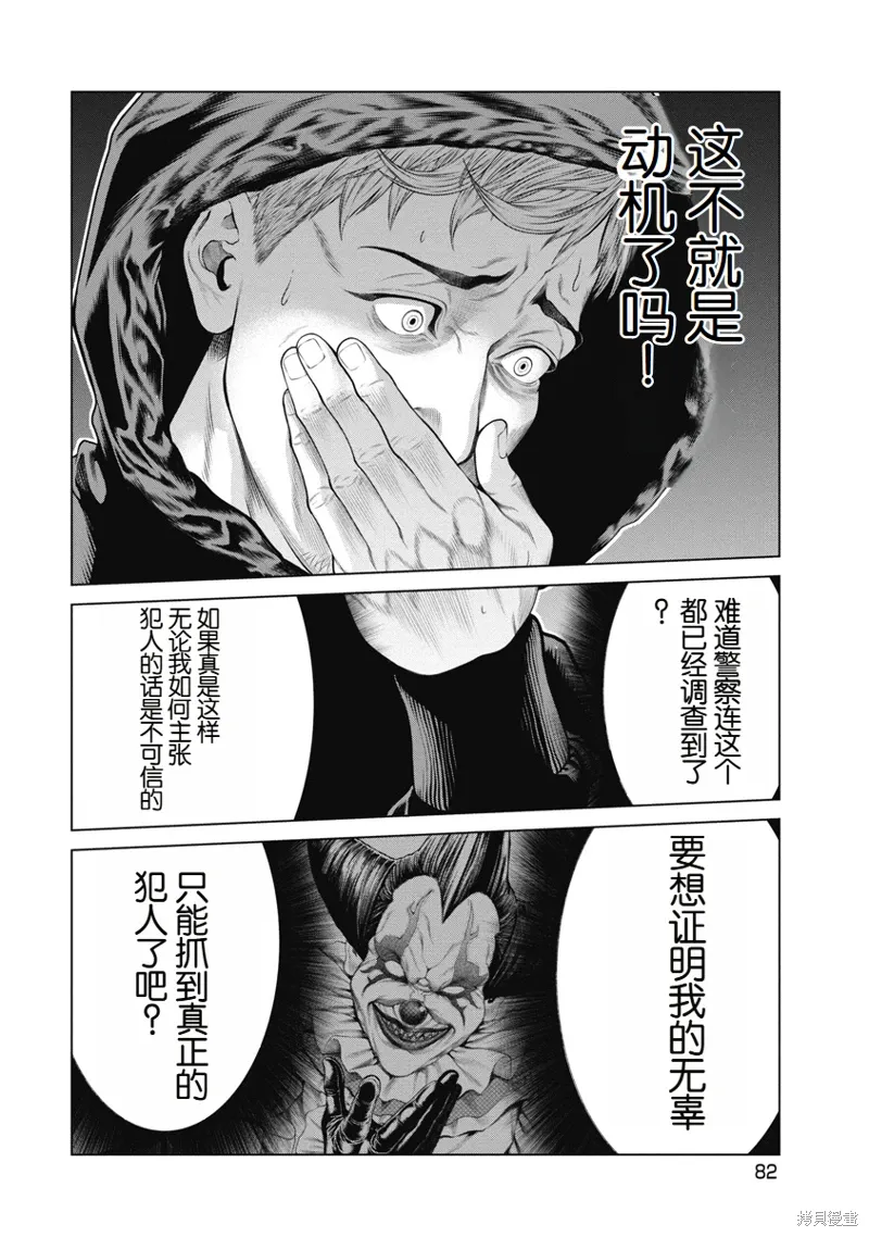 第3话 第13页