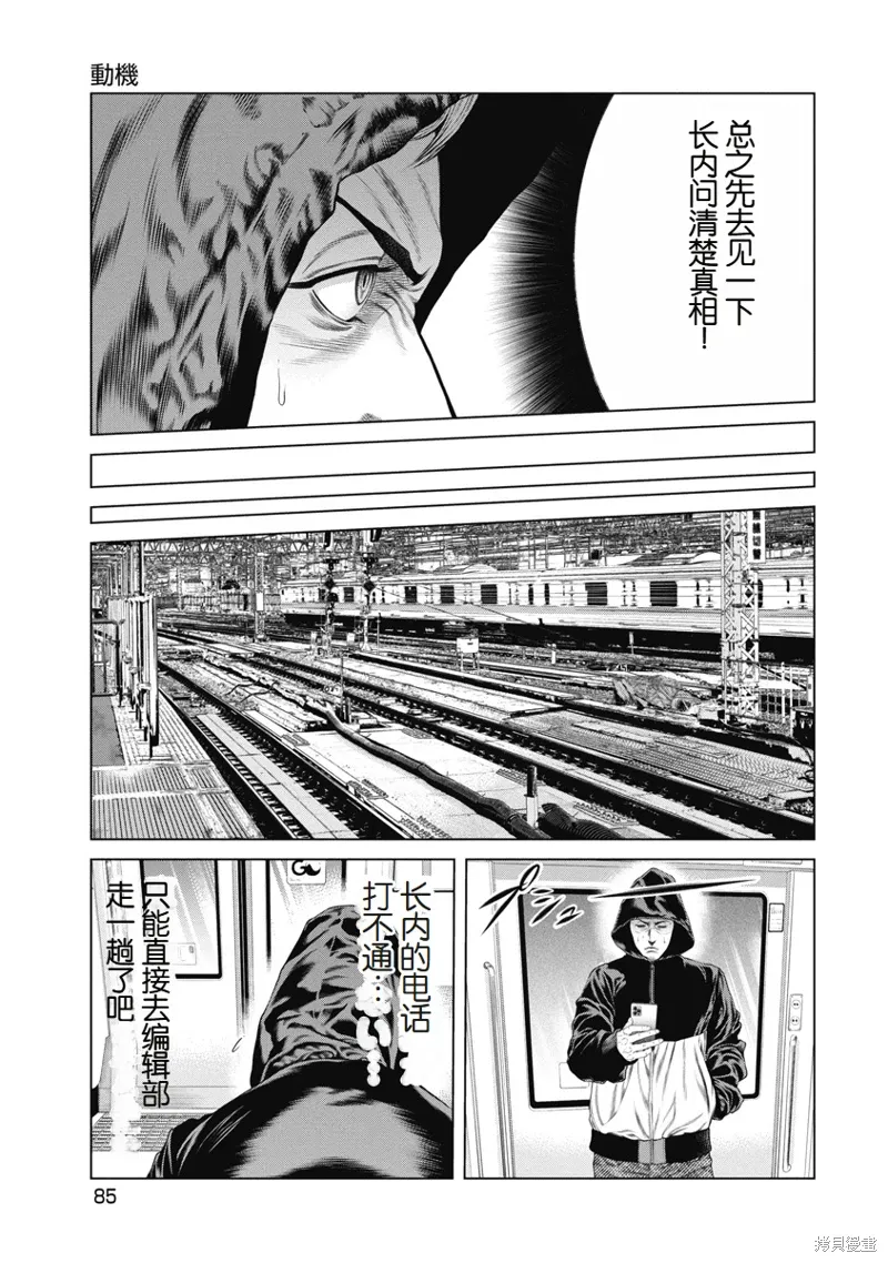 第3话 第16页