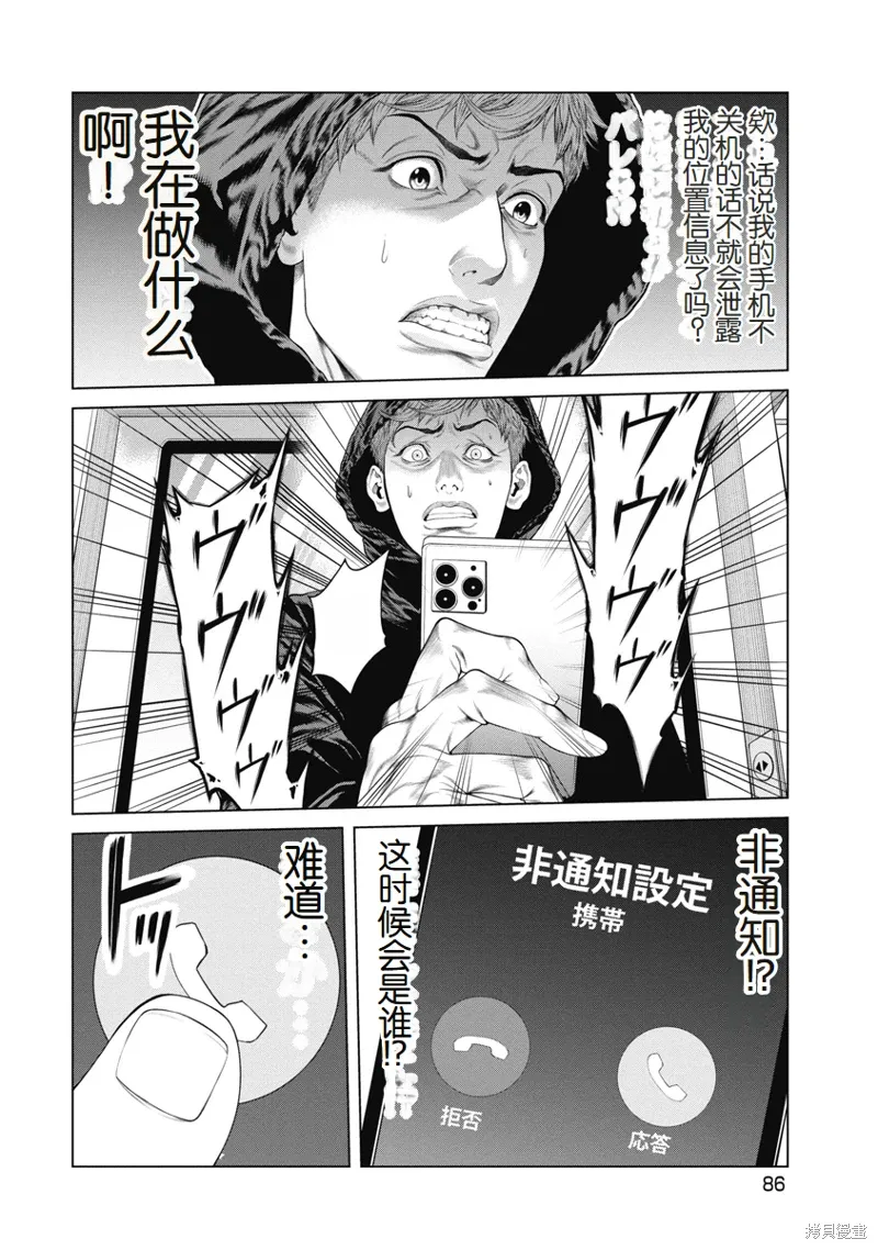 第3话 第17页
