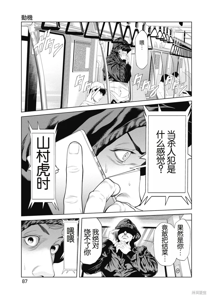 第3话 第18页