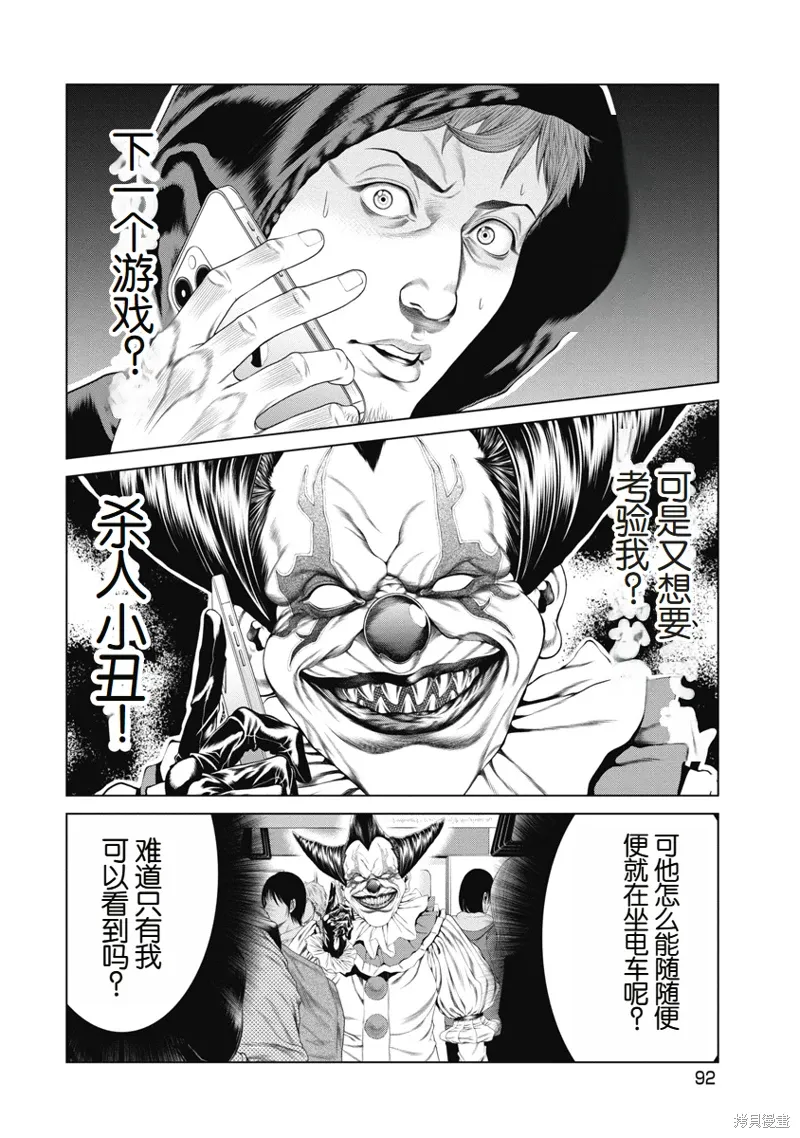 第4话 第2页