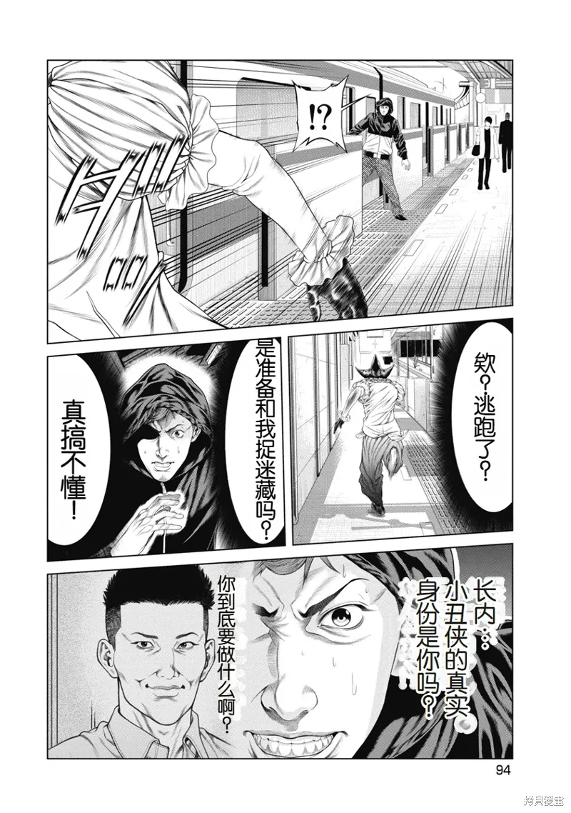 第4话 第4页