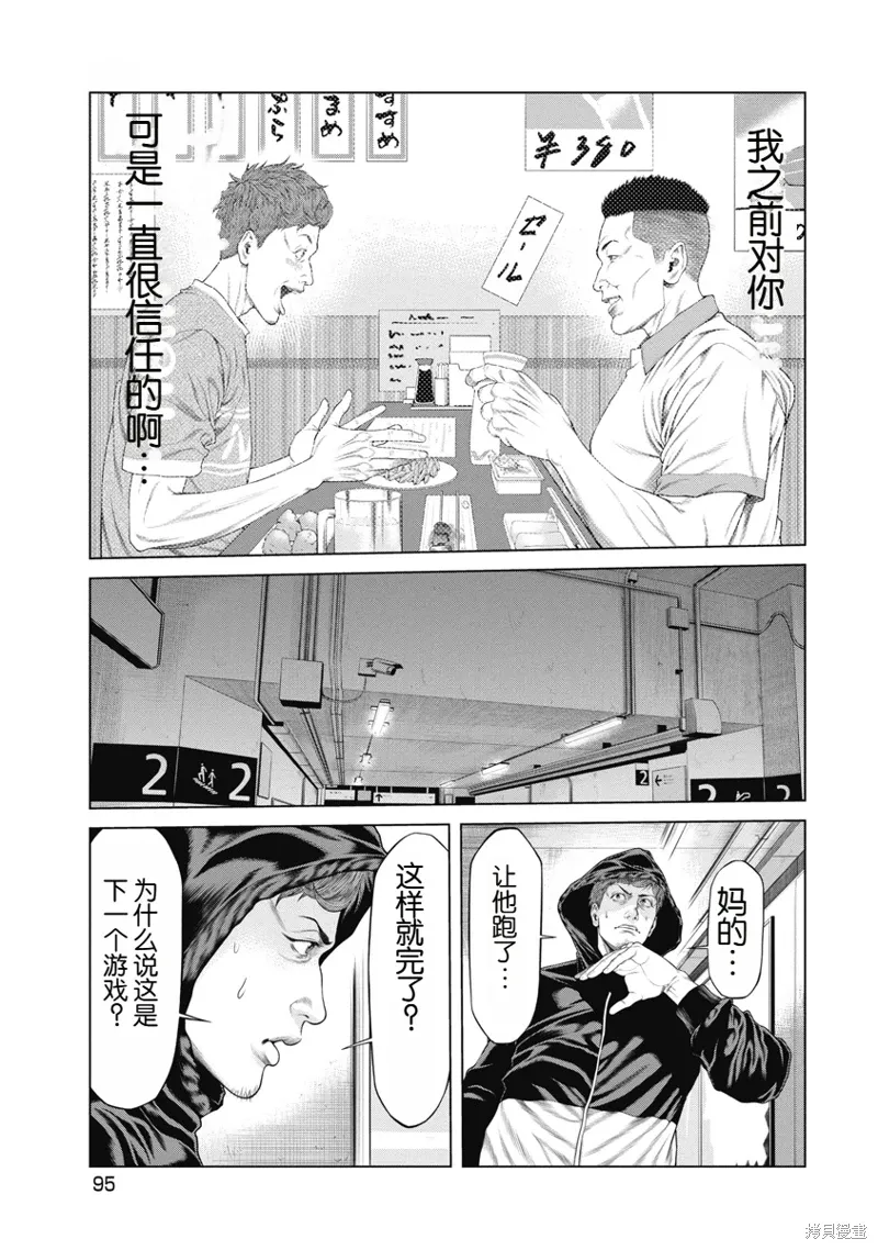 第4话 第5页