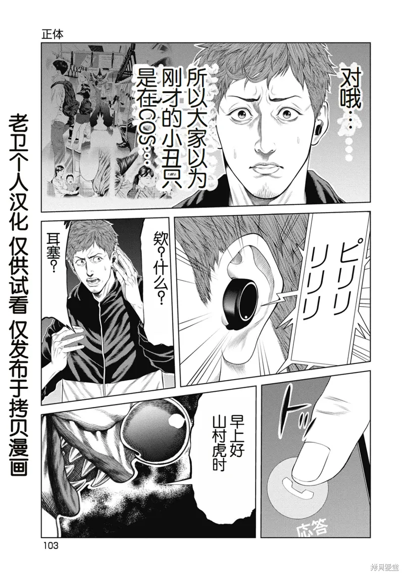 第4话 第13页