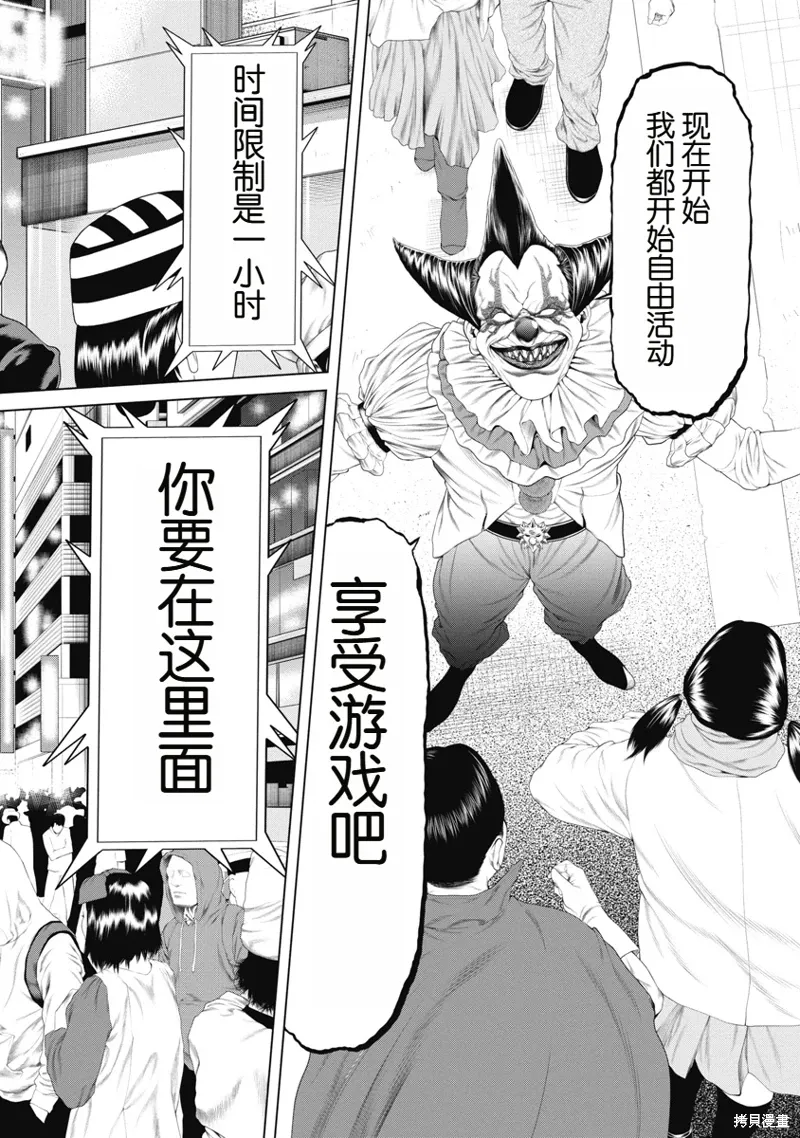 第4话 第14页