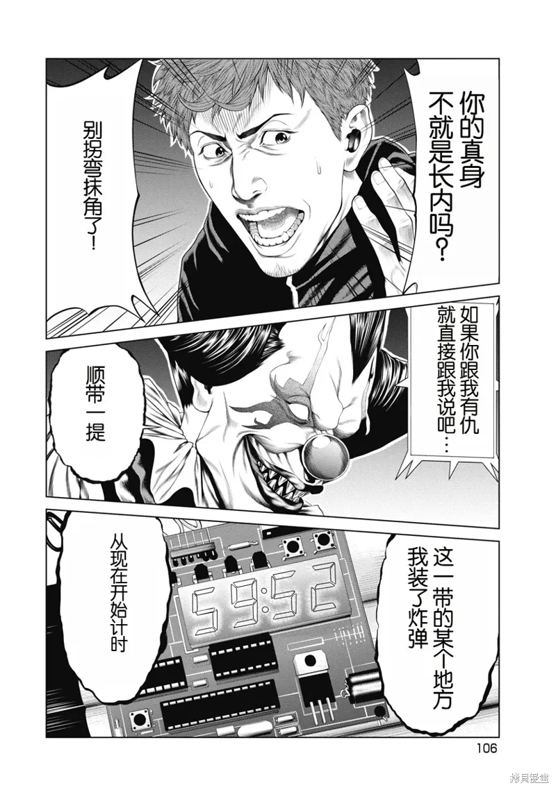 第4话 第16页