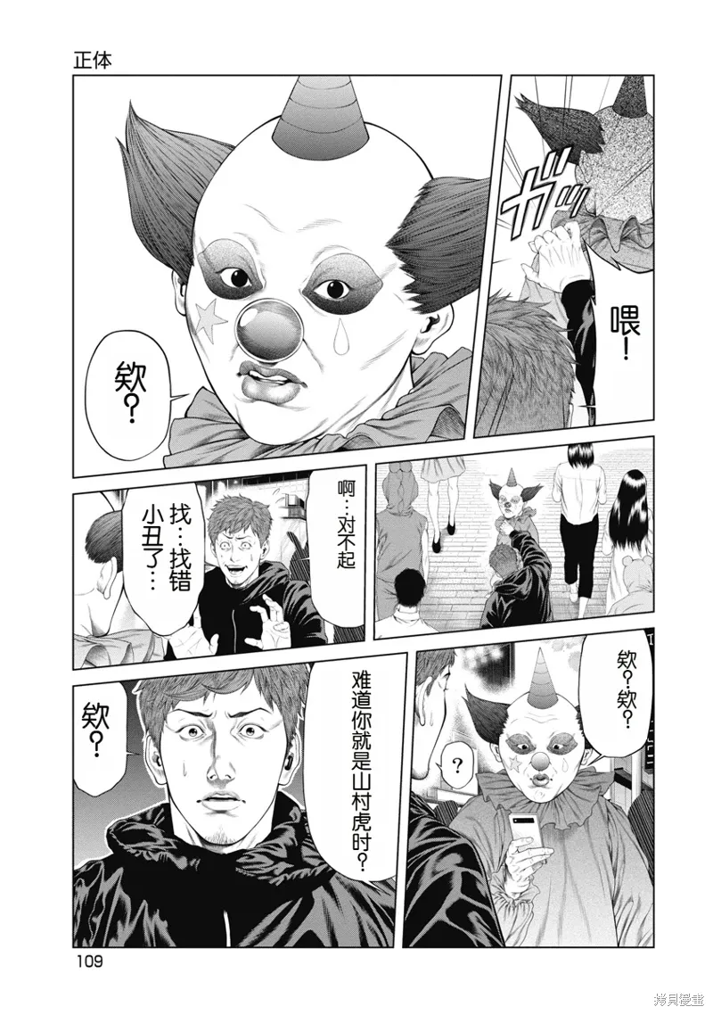 第4话 第19页