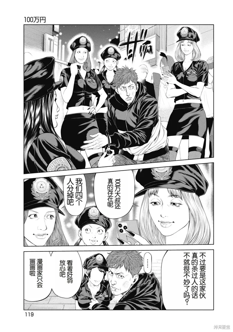 第5话 第9页