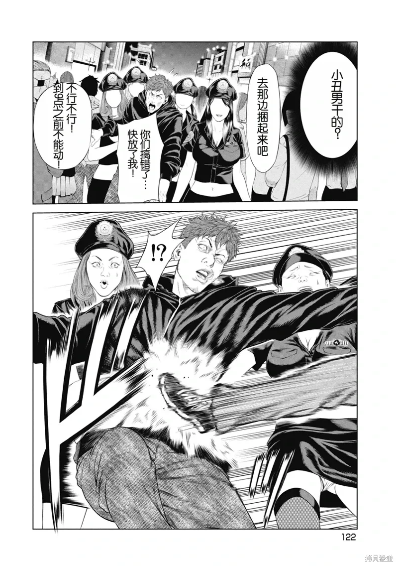 第5话 第12页