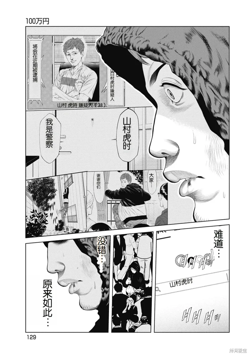 第5话 第19页