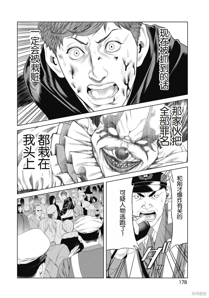 第8话 第6页