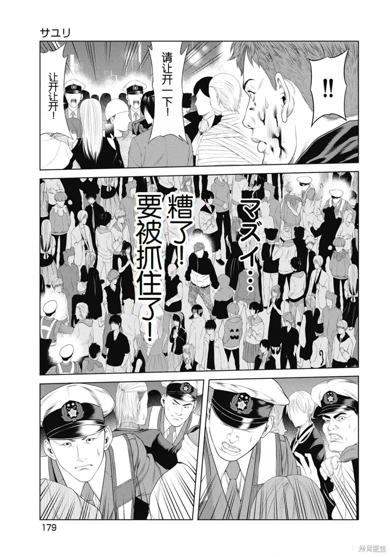 第8话 第7页