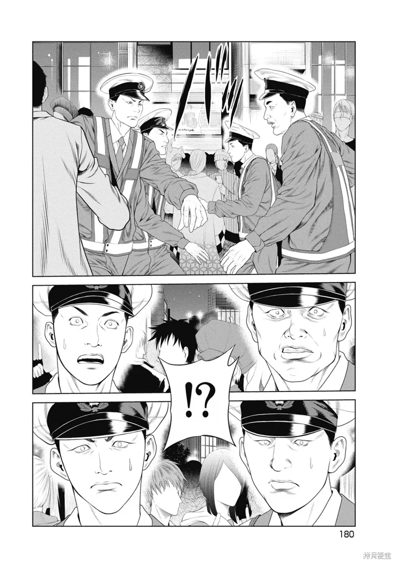 第8话 第8页
