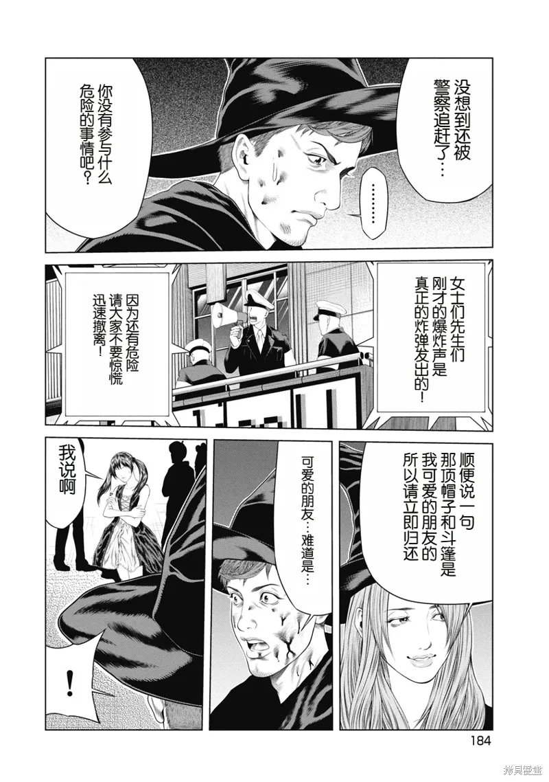 第8话 第12页