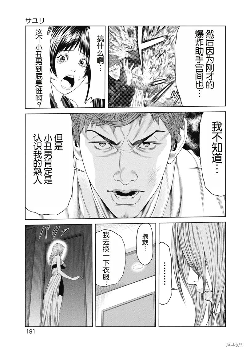 第8话 第19页