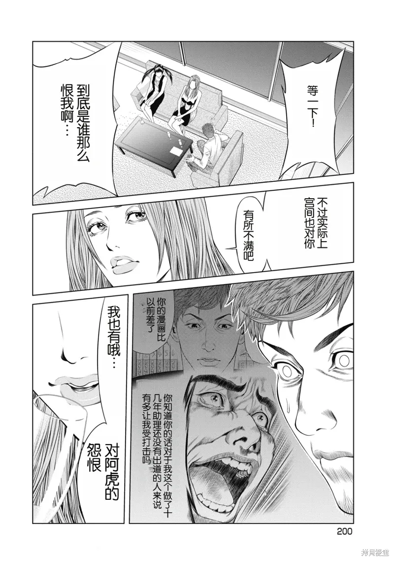 第9话 第8页
