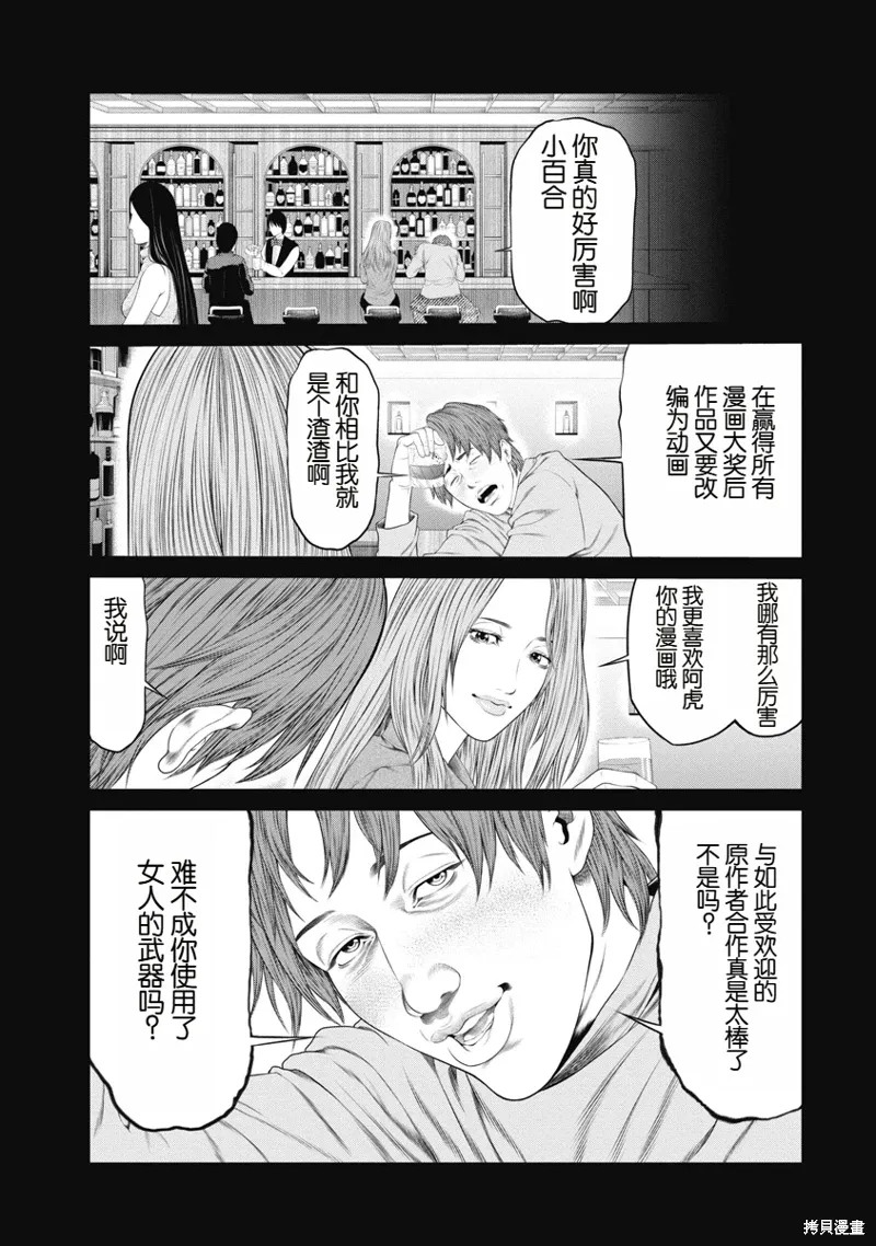 第9话 第9页