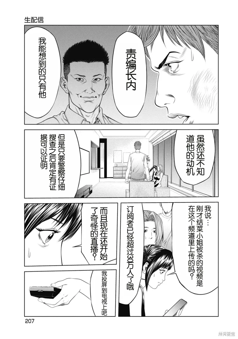 第9话 第15页