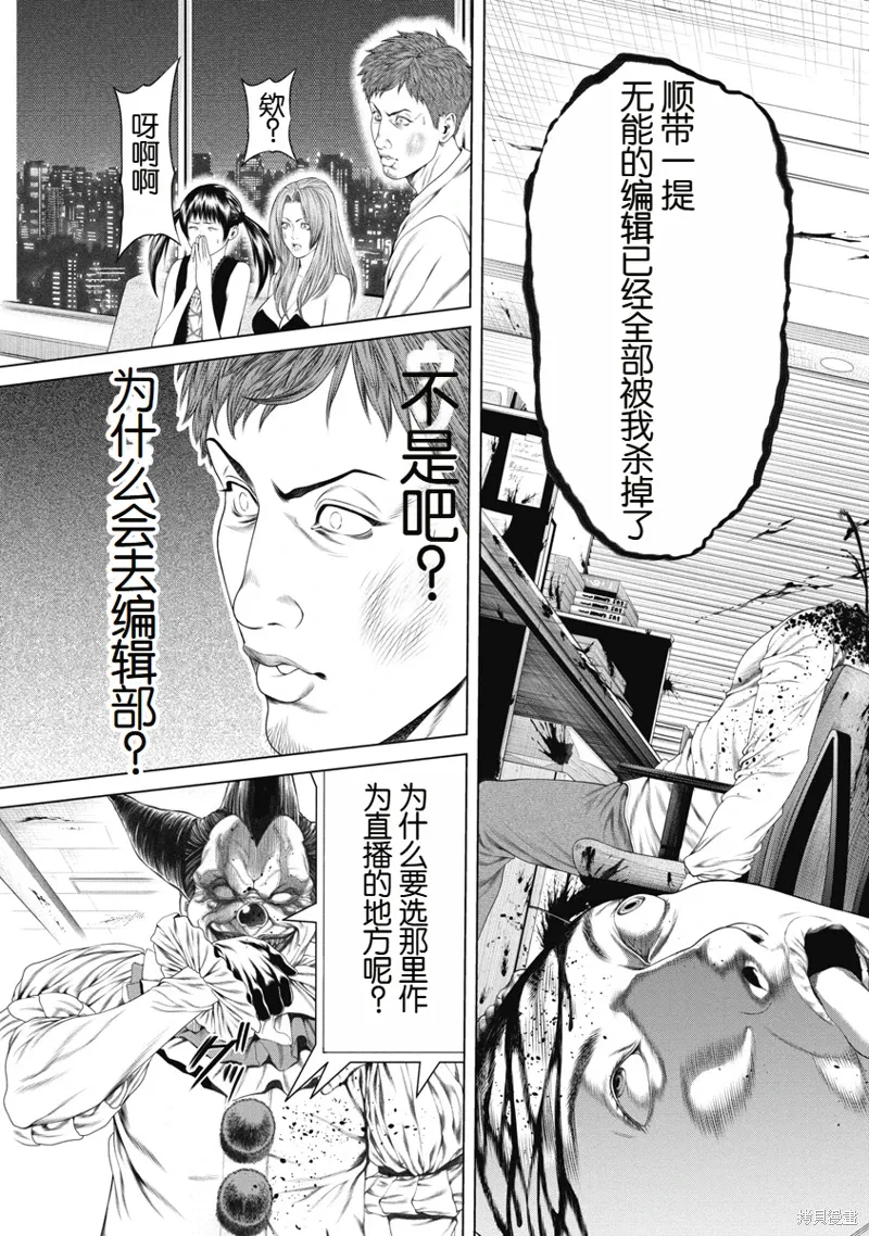 第9话 第19页