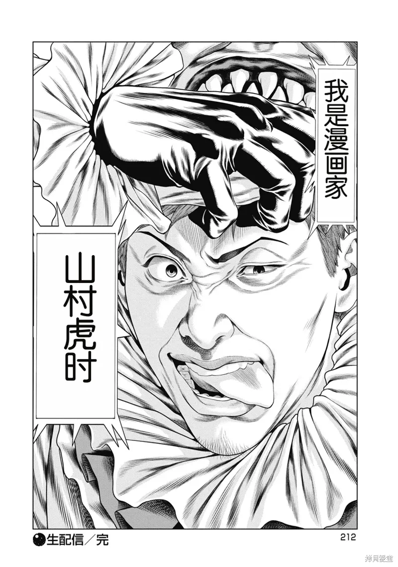 第9话 第20页