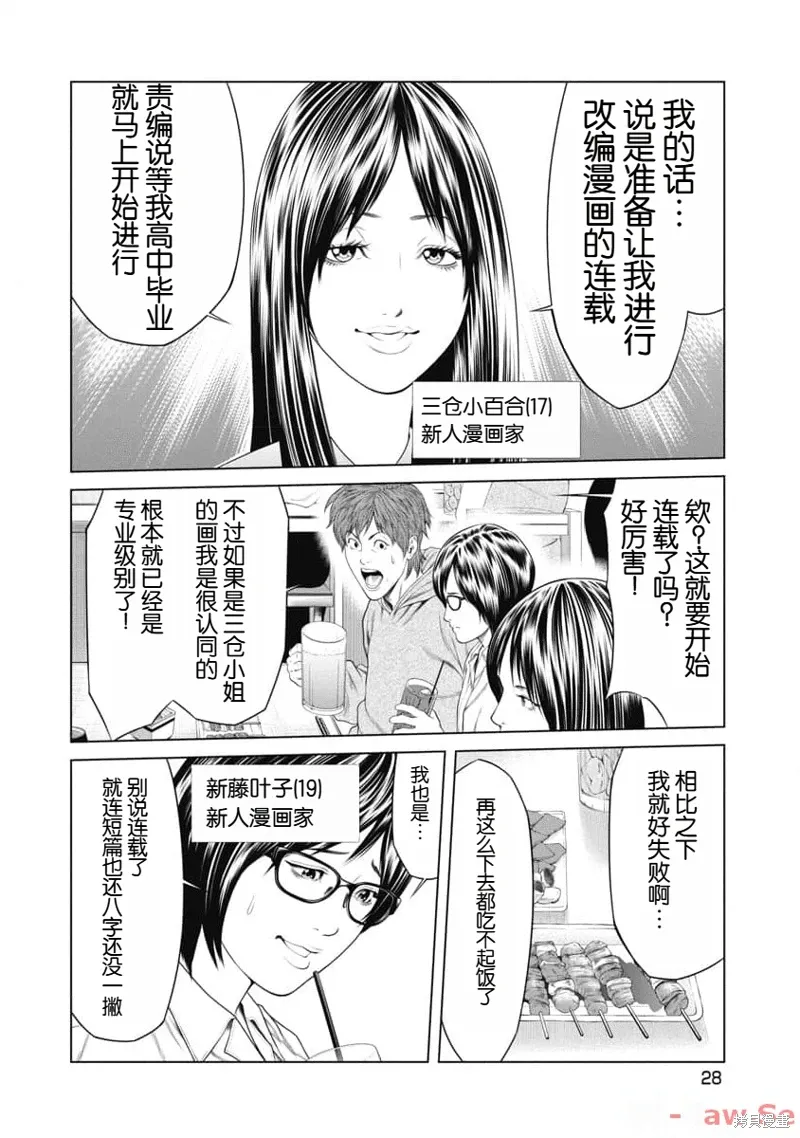 第11话 第6页