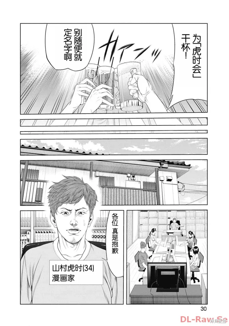 第11话 第8页