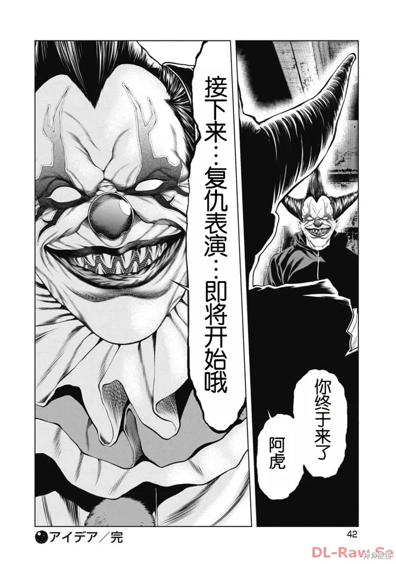 第11话 第20页