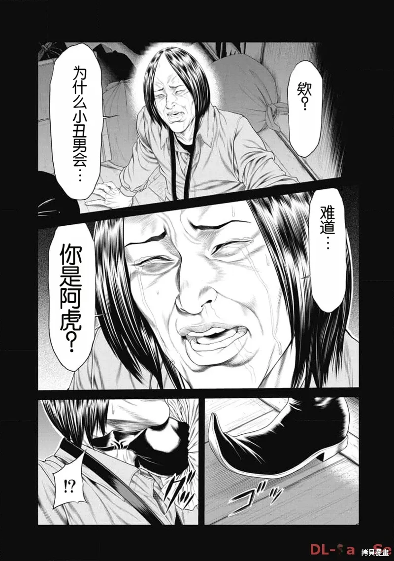 第13话 第3页