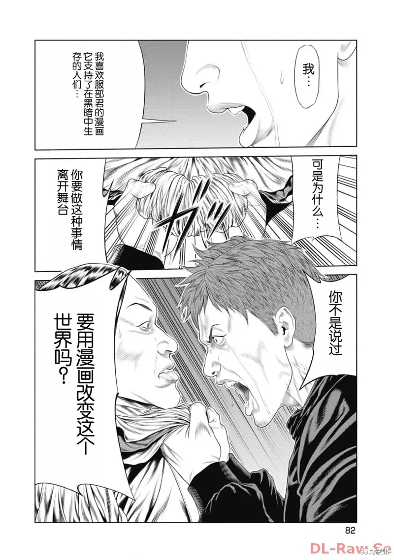 第13话 第18页