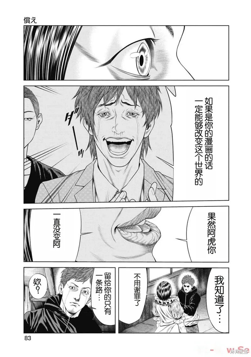第13话 第19页