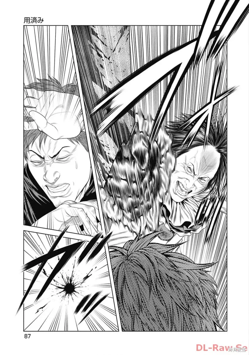 第14话 第2页