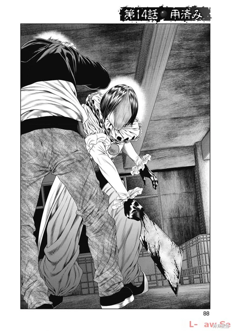 第14话 第3页