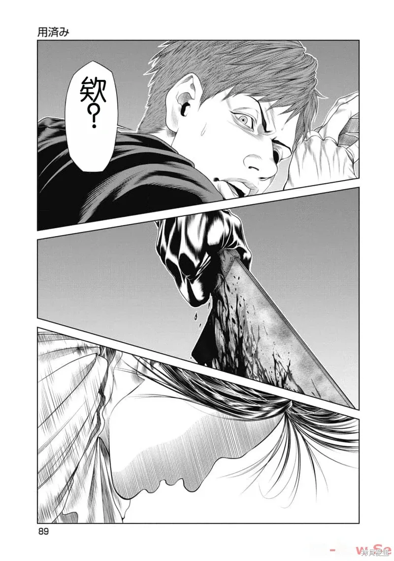第14话 第4页