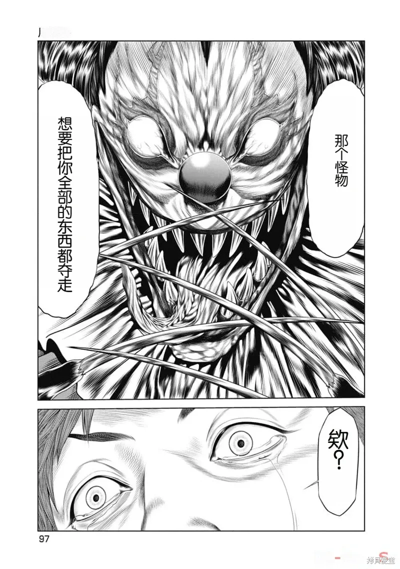 第14话 第12页