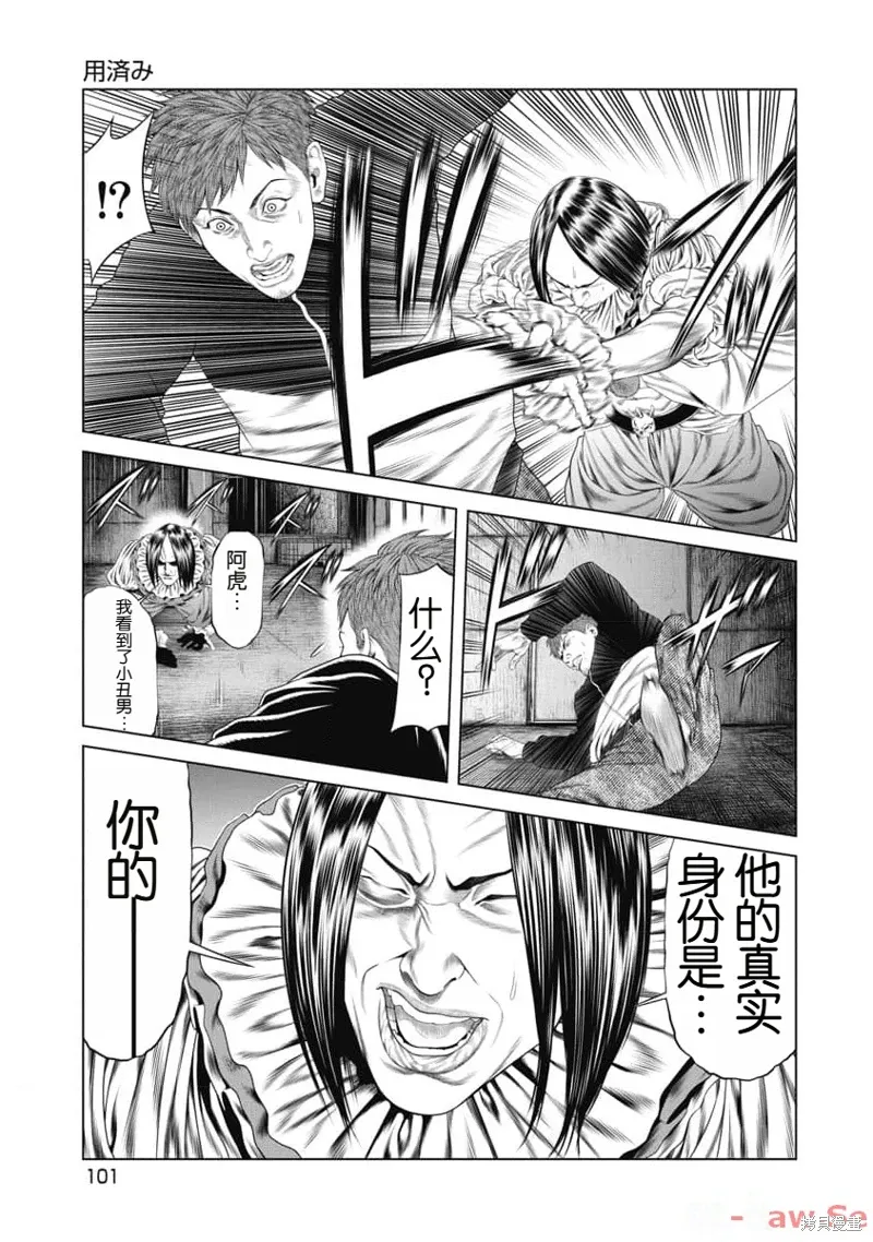 第14话 第16页