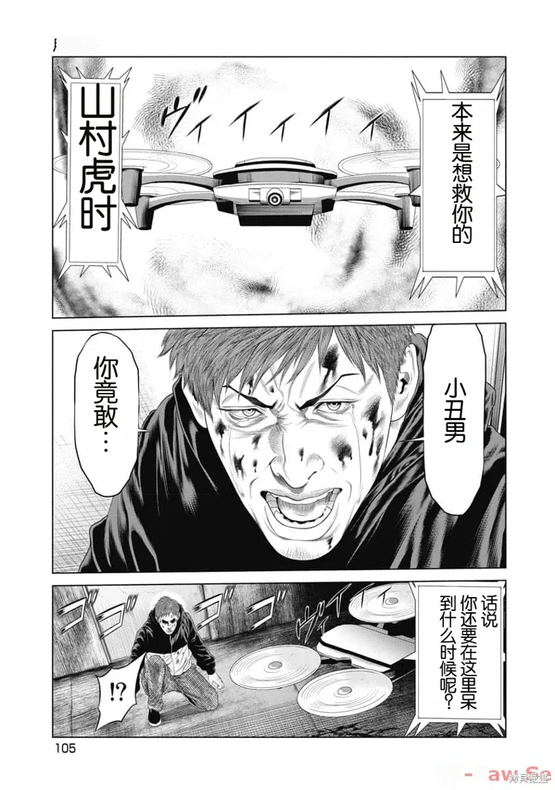 第14话 第20页