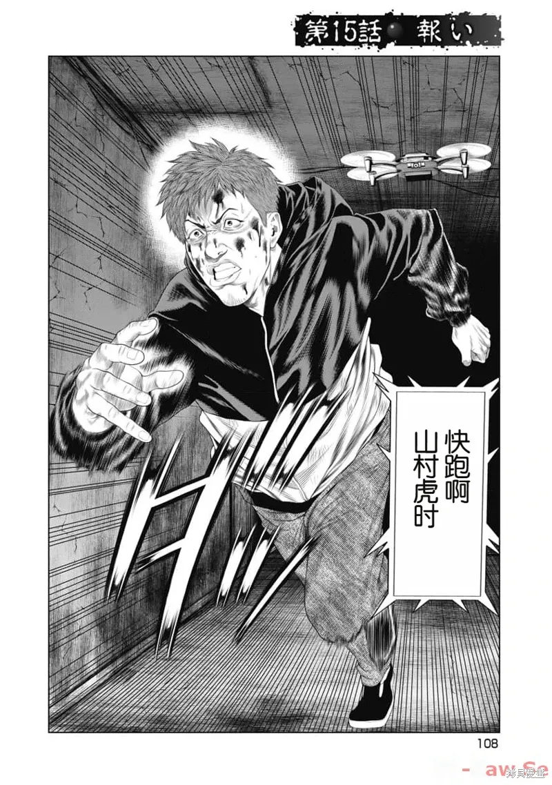 第15话 第2页