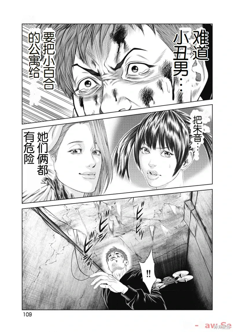 第15话 第3页