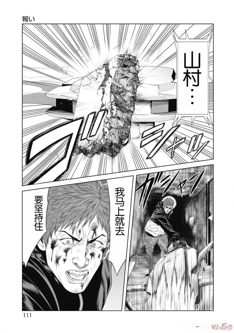 第15话 第5页