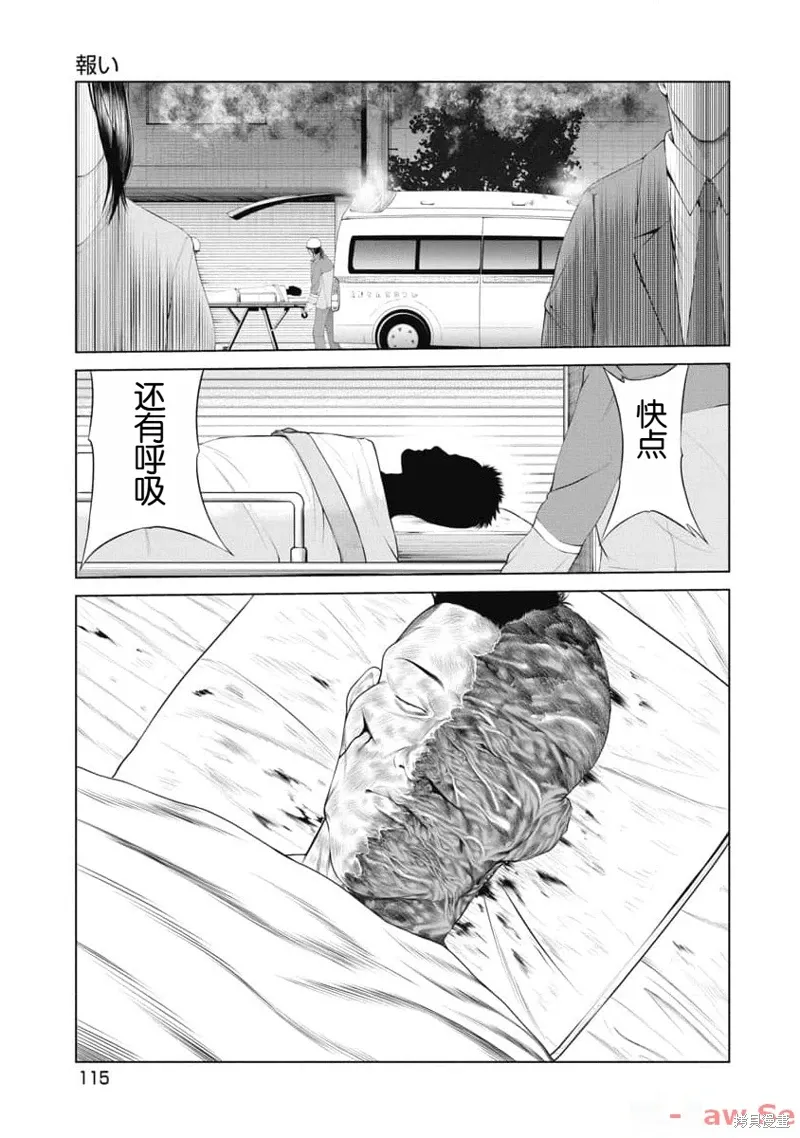 第15话 第9页