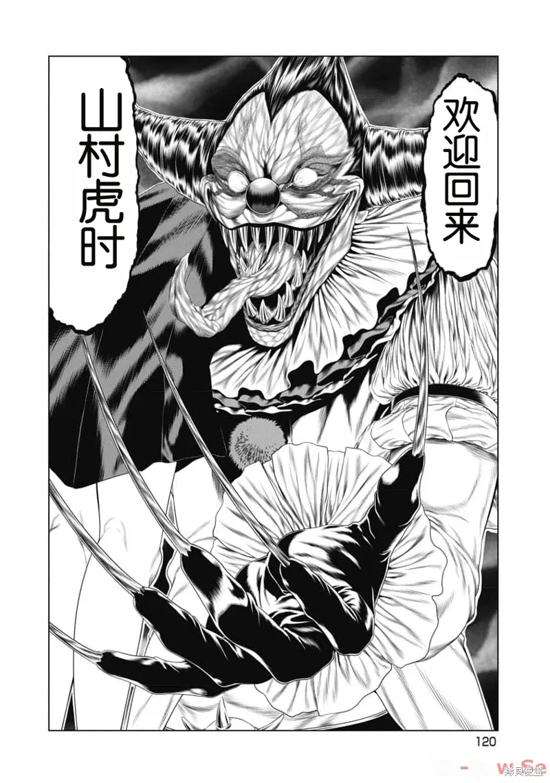 第15话 第14页